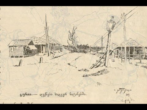 ეპიზოდები გურიიდან S2 E06 ნატანების მუნიციპალიტეტი