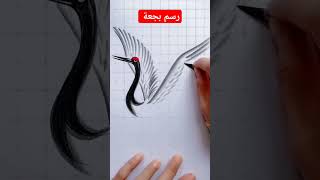 رسم بجعة جميلة رسم_بالرصاص فن رسم shorts