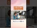 幸せなお金の使い方って何？ #shorts #井田典子 #お金 #家計