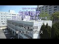 新入生ガイダンス H28.04.06 - 静岡大学理学部創造理学コース