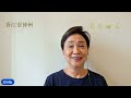 （字幕合成回顧）劉慧卿：港府很緊張12月立法會選舉，由治及興，為何多人棄選？沒有「畢業飯」？港人有真選擇嗎？（2025.11.2首播）