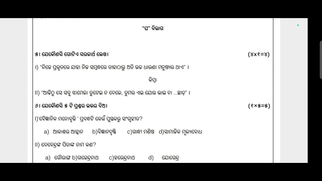 PT-3(2023-24)/OAV Class-8/MIL(Odia)/Question.PDF/Download From Description Box/Odisha Adars