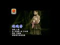 MI HUN XIANG- XIAO QIAO (KARAOKE) MUSIK MANDARIN
