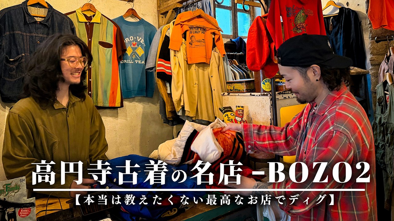 KOH 古着屋 Vlog Part 1] A hidden gem overflowing with vintage finds. So many