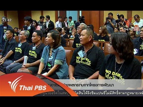 ที่นี่ Thai PBS : ภาคประชาชนอาเซียนห่วงผลกระทบจากโครงการพัฒนา (5 ธ.ค. 57) [HD]