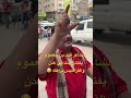 الشاعر فهد بن جمعوم يفتتح بنك في عدن وقراطيس القات ترافه بالسجادة الحمراء