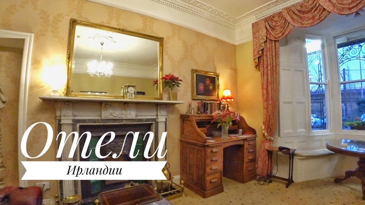 Жилье в Ирландии: апартаменты, отели, B&B, хостелы