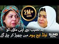 Heart touching emotional stories of old age home  suno kahani  suno digital