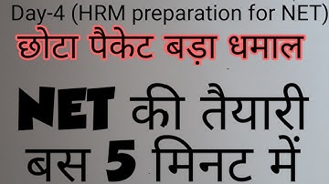 Net,jrf preparation(day4)|5min series|human resource management