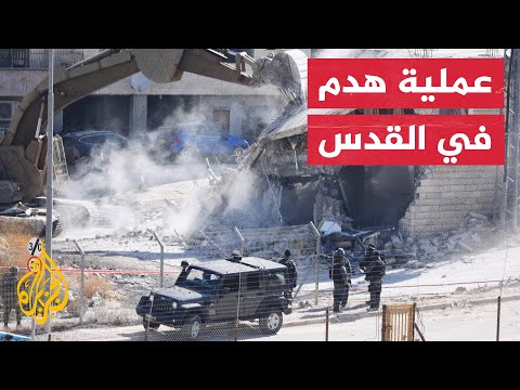 الاحتلال يهدم منزل أسرة فلسطينية بجبل المكبر وبن غفير يعتبرها مجرد بداية