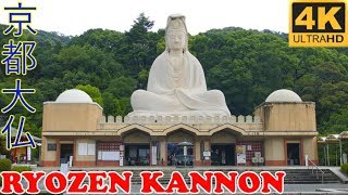 Ryozen Kannon - Kyoto Great Buddha in 4K - 霊山観音 - Japan As It Truly Is