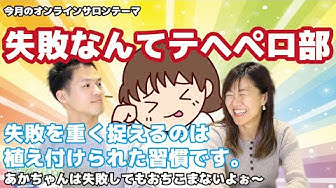 テヘペロ Youtube