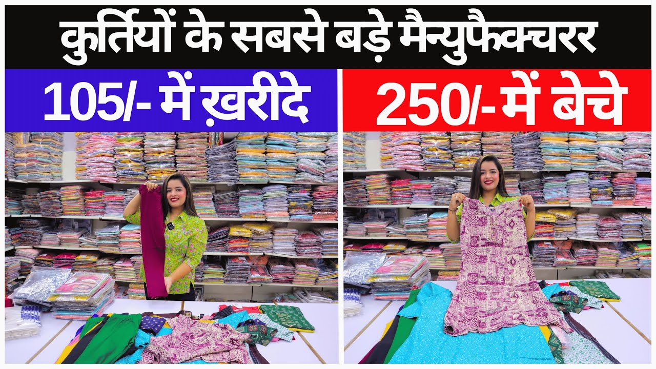 Share 171+ fancy kurti manufacturer in delhi super hot