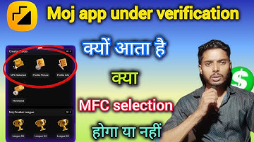 Moj App Under Verification Problem Solved 2025 moj mfc me selection kaise kare | mfc under review✅