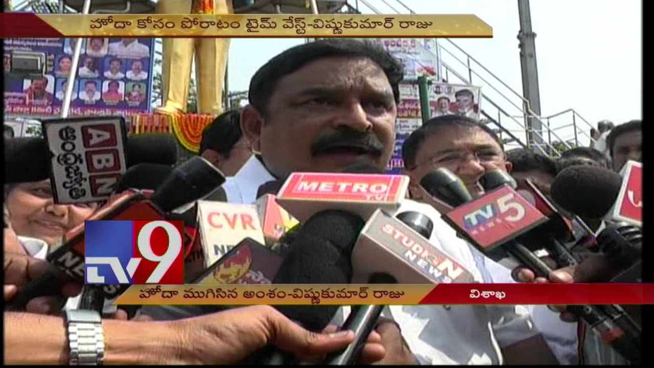 AP special status a closed chapter - BJP MLA Vishnu Kumar Raju - TV9