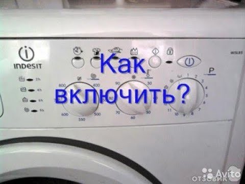 Стиральная машинка индезит не включается. Индезит стиральная машина что не такой. Стиральная машина Индезит отжим.