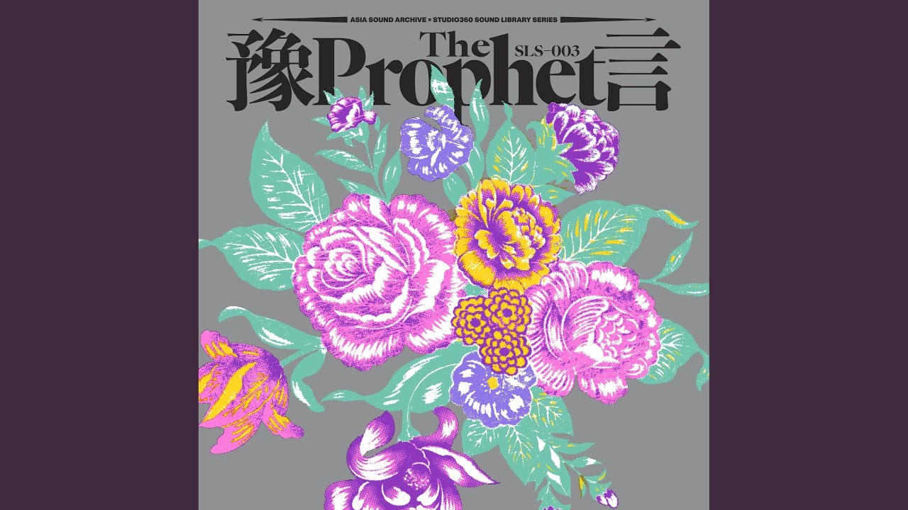 Watch The Prophet on YouTube Watch The Prophet on YouTube