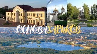 Osnova ▶ Not the worst district of Kharkov! Video walk.