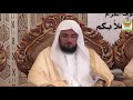 Sheikh Abdul Wadood Haneef Taraweeh Surah Qaf Ramadhan 2013 Makkah