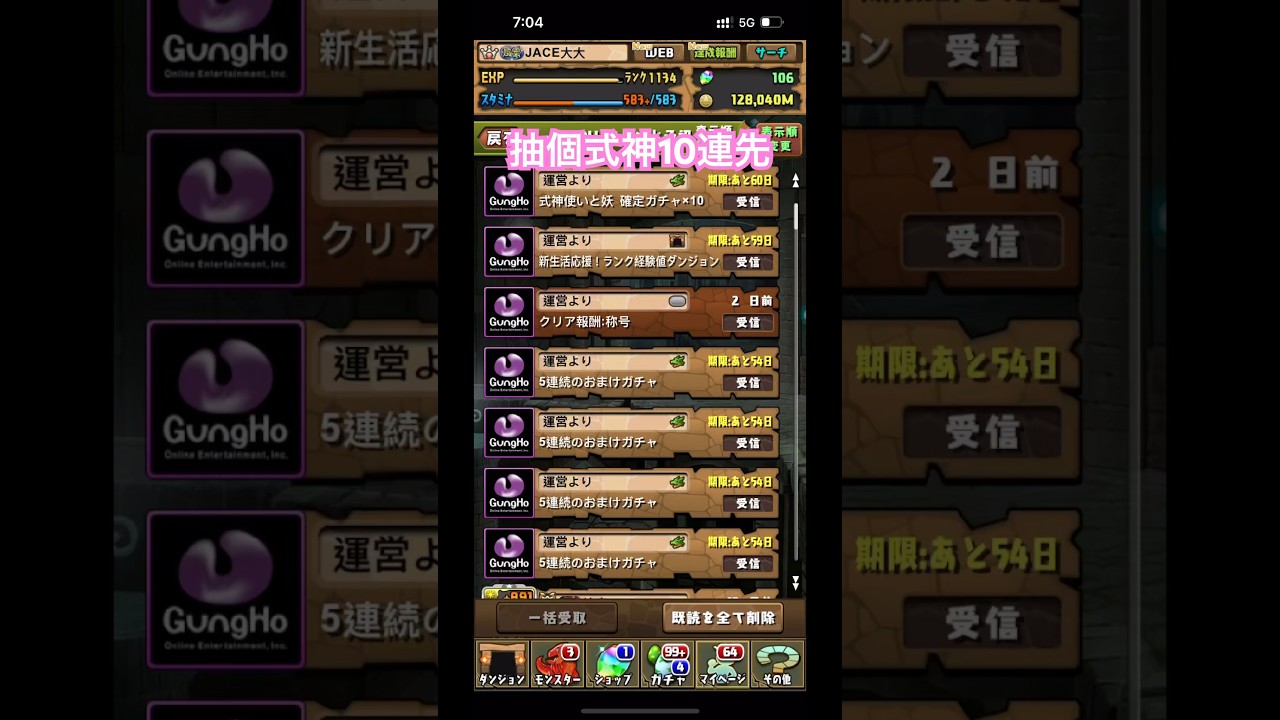 全部都係￼印…. #jace大大 #pad #パズドラ