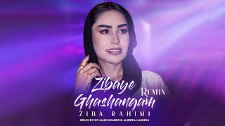 Ziba Rahimi - Zibaye Ghashangam (Remix) | OFFICIAL TRACK زیبا رحیمی - ریمیکس زیبای قشنگم