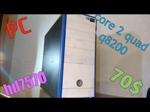 игровой компьютер из 2007 года тест и апгрейд | core 2 quad q8200