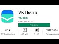 Как открыть электронную почту ВКонтакте