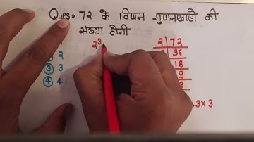 Question(5) #ctet #uppet #uptet #ssc #supertet #ssccgl #sscchsl #basicmaths #math #teaching 