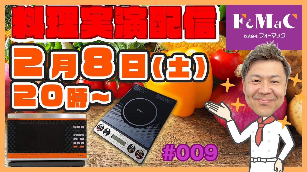 FoMaC フォーマック　パワースチーム極味 オーブン　MSI-113 Amazon.co.jp: パワー・スチームオーブン 極味 キッチンの達人 ※脱電子