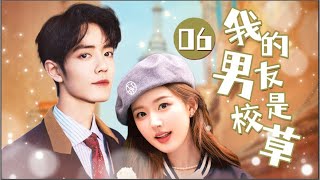 ENG SUB 🍀【我的男友是校草】EP06｜🔥女教師太美，🔥校草看見第一眼就愛上了，每天都要抱著走。#肖戰 #趙露思#楊洋 #shorts #青春  #cdramatv