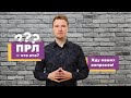 Пограничное расстройство личности. Что важно знать? (#37)