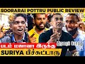 Soorarai Pottru Public Review: "நா Thalapathy ரசிகன் ஆனா Suriya..!" - Fans EMOTIONAL!