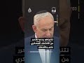إيجاز - نفي إيراني بشأن تصريحات ترمب بخصوص التفتيش النووي