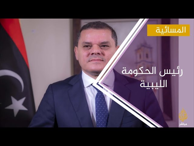 الدبيبة : الجيش الليبي لايمكن أبدا أن يوجه بنادقه نحو ابنائه