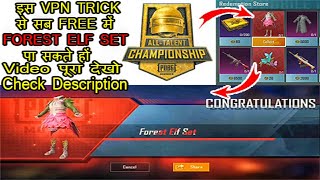 Today Vpn Trick || How to Get Free Forest Elf Set (JONATHAN OUTFIT) in Pubg Mobile #crates opening screenshot 5