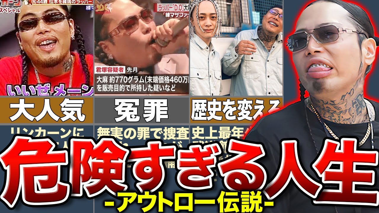 d o ラッパー