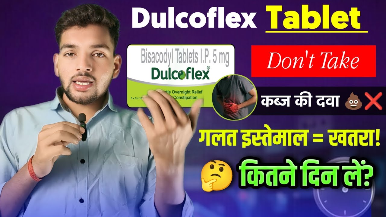 dulcoflex tablet | dulcoflex bisacodyl tablets ip 5mg | Constipation | dulcoflex uses in hindi