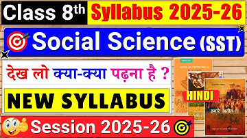 class 8 sst syllabus 2025-26 | class 8 syllabus 2025-26 | class 8 sst new syllabus 2025-26 | 8th sst