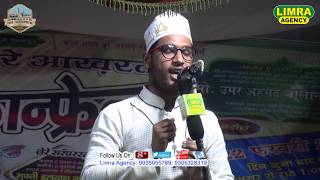 Qari Hashim Raza 22 Feb 2019 इस्लाहे उम्मत कॉन्फ्रेंस Kanpur HD India