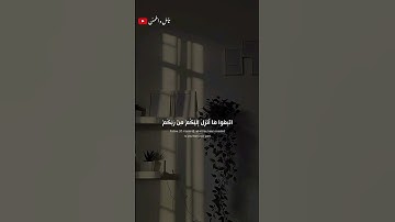 تلاوة خاشعة للشيخ سعد الغامدي 🎧❤️‍🩹 #اكسبلور #أرح_سمعك_وقلبك #سعد_الغامدي #راحة_نفسية