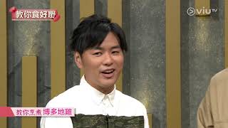 《今晚趁熱食》20200730
