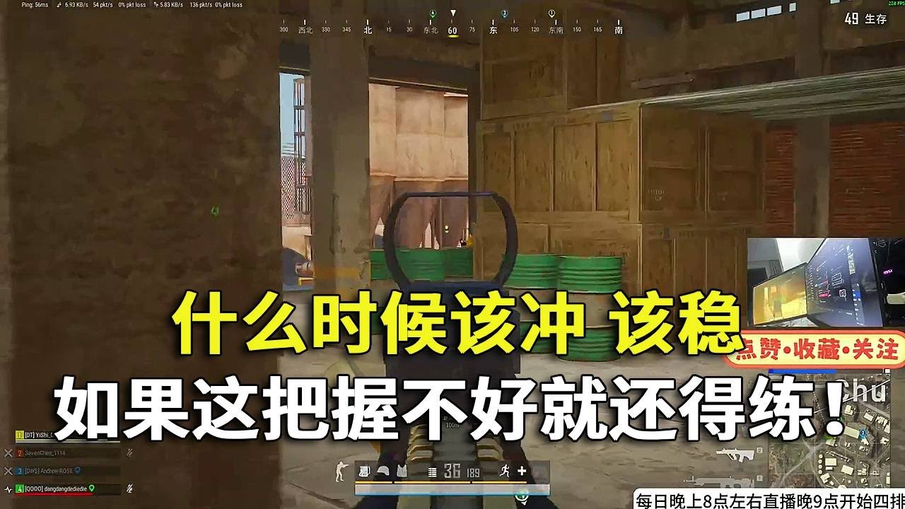 该冲的时候就冲，该稳的时候就稳，如果这都把握不好你就还得练！