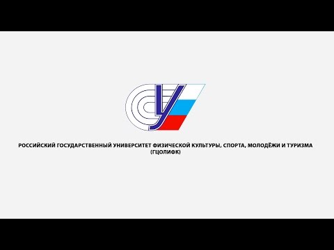 День знаний в РГУФКСМиТ 1 сентября 2016