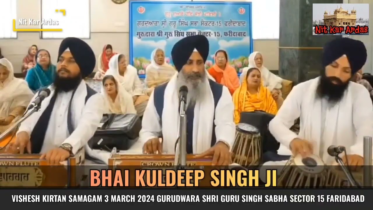 Thaan Suhava Sada Prabh Tera   Bhai Kuldeep Singh Ji Hazoori Ragi Shri Darbar Sahib Amritsar