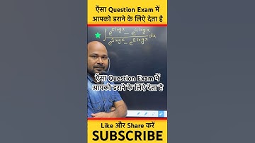 Integration VVI Question 🔥 | Integration Class 12 | Bihar Board | BSEB | CBSE #integration #shorts