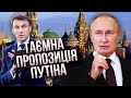 Компроміс по Україні! ІНСАЙД МАЛОМУЖА: Я знаю, скільки Путін заплатив Європі. Злили агентів Кремля