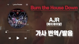 Burn The House Down  Ajr      