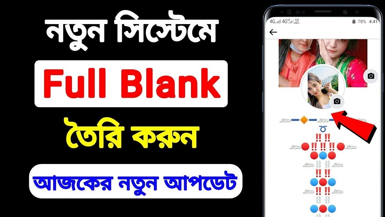 HOW TO CREATE INVISIBLE NAME FACEBOOK ACCOUNT 2023 | Facebook Blank id 2023 | 