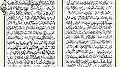 030  سورة الروم   مصطفى اللاهوني