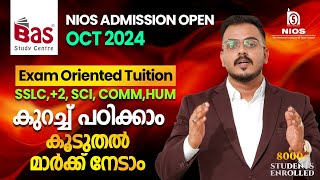 NIOS OCT 2024 | EXAM ORIENTED TUITION കുറച്ച് പഠിക്കാം കൂടുതൽ മാർക്ക് നേടാം #nios